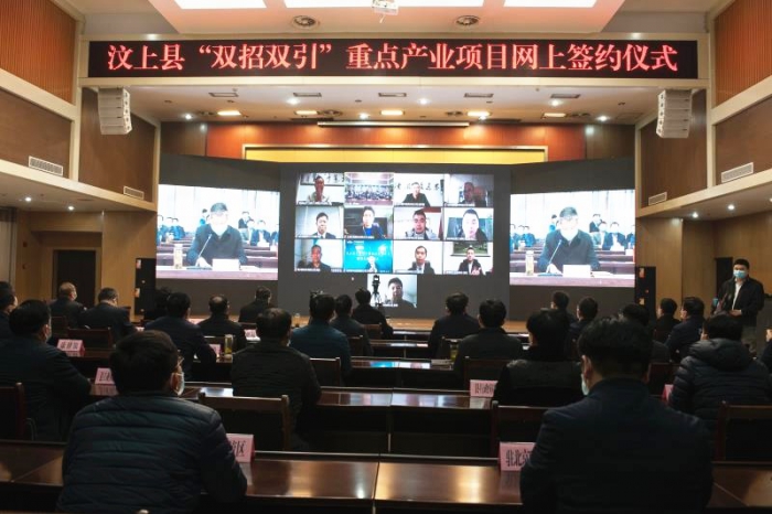 汶上县人民政府 政务要闻 汶上县举行汶上县“双招双引”重点产业项目网上签约仪式