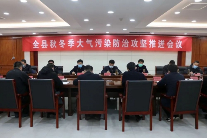 汶上县人民政府 政务要闻 汶上县召开秋冬季大气污染防治攻坚推进会议