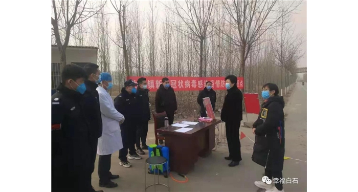 县政协主席闫波、县人大常委会副主任徐青到白石镇督导检查新型冠状病毒感染的肺炎疫情 ...