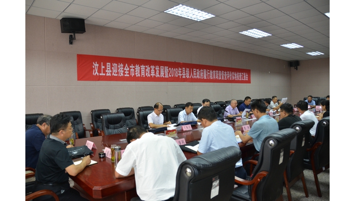 全市教育改革发展暨2018年县级人民政府履行教育职责督查评价实地核查组来汶上县实地督 ...