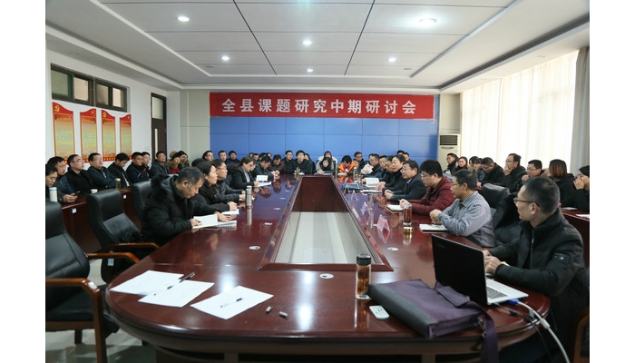 汶上县课题研究中期研讨会在汶上一中召开