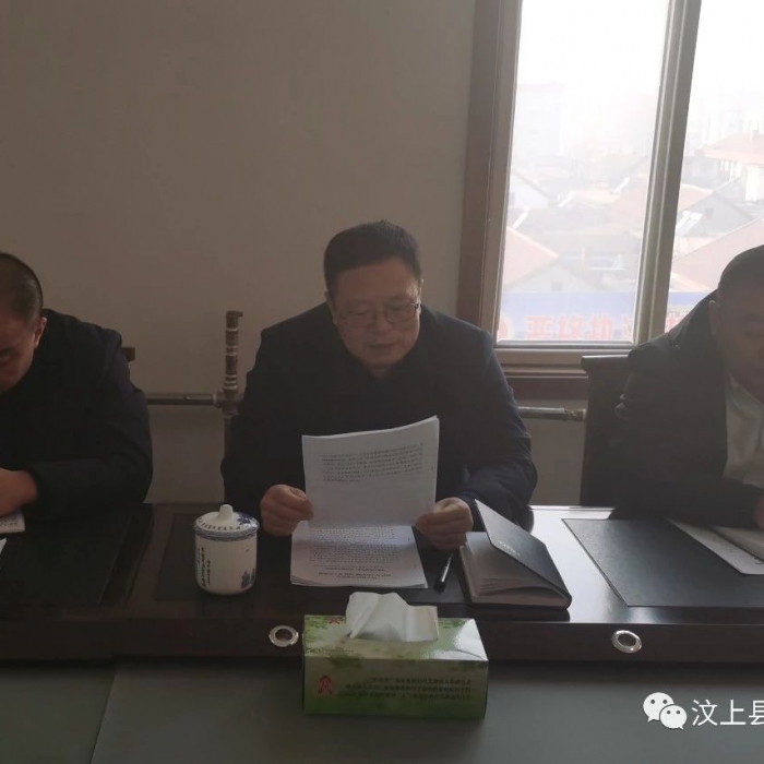 汶上县医疗保障局召开"不忘初心、牢记使命"主题教育总结大会