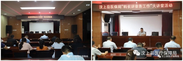 汶上县医疗保障局 2019年工作回顾2020年工作展望