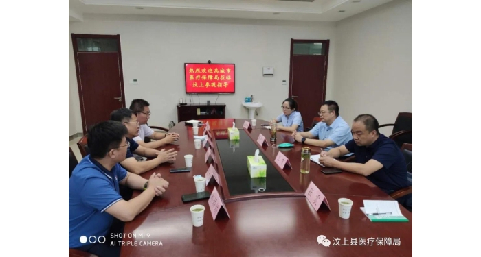 德州市禹城医保局来汶上县开展学习交流活动